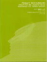 楽譜 ソロ用曲集 シューマン:子供のためのアルバムOP．68／佐々木 ／ 現代ギター社