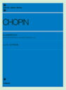 【4/4ダイヤモンド会員10倍 要エントリー】 全音楽譜出版社 ショパン ピアノ作品集 CHOPIN ショパン ピアノ作品集 CHOPIN 全音楽譜出版社