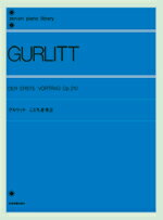 楽譜 グルリット こども音楽会 OP.210 GURLITT ／ 全音楽譜出版社