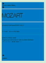 楽譜 モーツァルト ピアノソナタ集 1 （サディ編） W.A.MOZART ／ 全音楽譜出版社