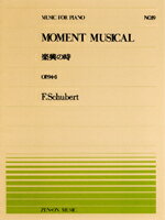 楽譜 全音ピアノピース019 楽興の時(Op.94−3)/シューベルト / 全音楽譜出版社