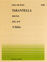 楽譜 全音ピアノピース048 タランテラ／ヘラー ／ 全音楽譜出版社