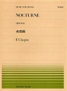 クラシックピアノピース【詳細情報】こちらはピアノピースです。・版型：菊倍・総ページ数：6・ISBNコード：9784119111208・JANコード：4511005026545【収録曲】・夜想曲作曲:F．Chopin※収録順は、掲載順と異なる場合がございます。【島村管理コード：15120210324】
