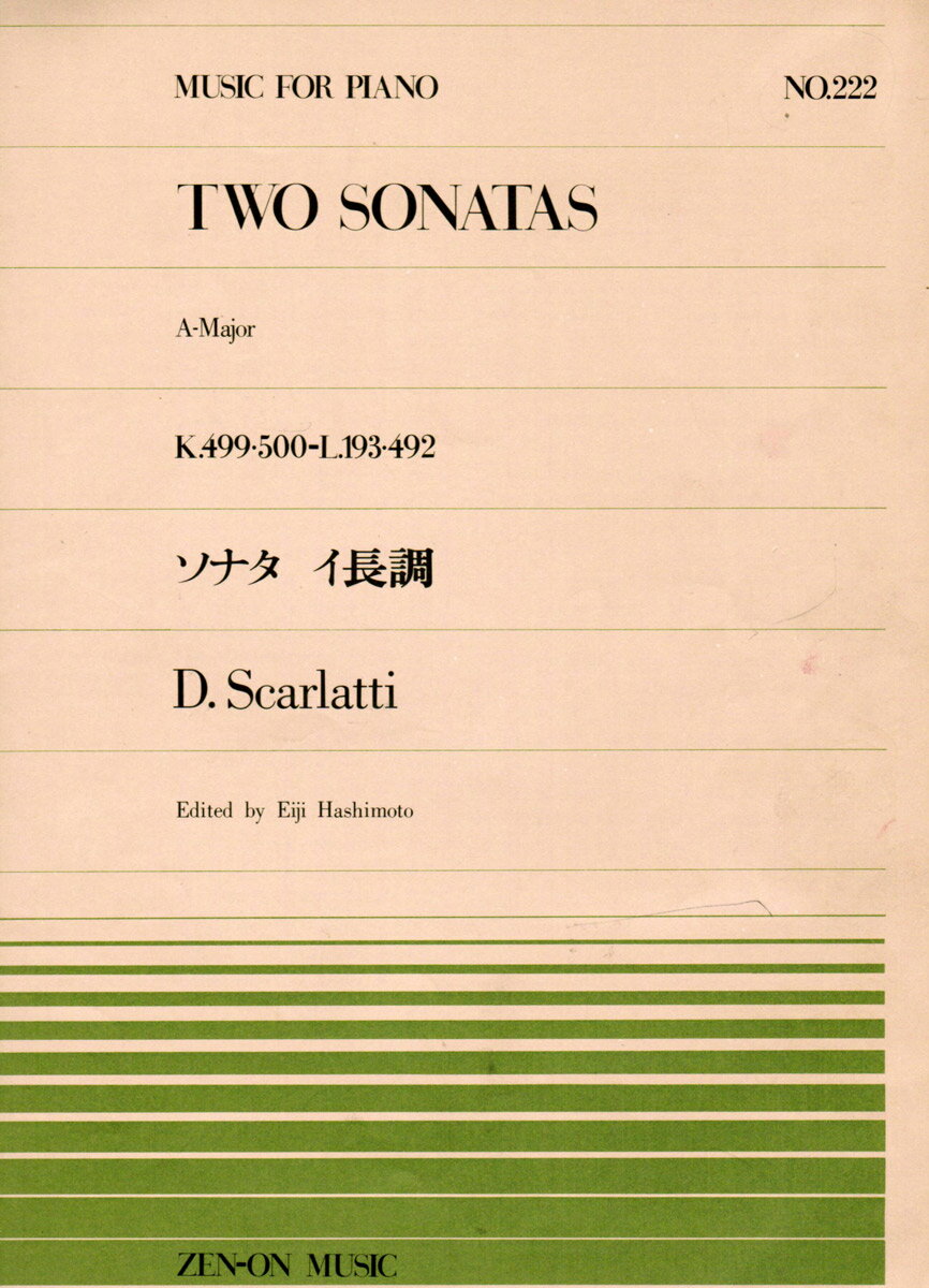 楽譜 全音ピアノピース222 ソナタ イ長調／スカルラッティ ／ 全音楽譜出版社