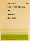 楽譜 全音ピアノピース422 夜の海辺にて／カスキ ／ 全音楽譜出版社