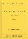 楽譜 フルートクラブ名曲シリーズ121 ガリボルディ作曲 20の小練習曲op．132 ／ 日本フルートクラブ出版