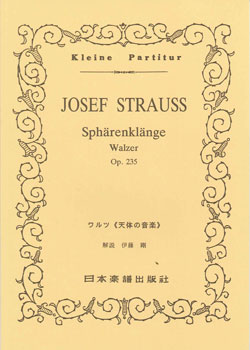 楽譜 No.246.ヨーゼフ・シュトラウス 天体の音楽 作品235 JOSEF STRAUSS ／ 日本楽譜出版社