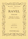 楽譜 No.262.ラヴェル ツィガーヌ（演奏会用狂詩曲）／RAVEL ／ 日本楽譜出版社