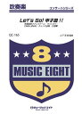 楽譜 QC165 吹奏楽コンサート Lets’Go甲子園!! / ミュージックエイト
