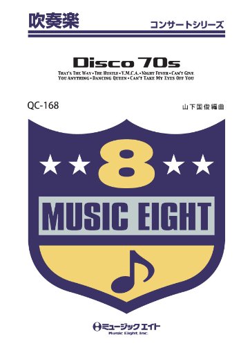 楽譜 QC168 吹奏楽コンサート Disco 70s ／ ミュージックエイト