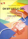 楽譜 PP344 ピアノピース OH MY LITTLE GIRL 尾崎豊 / フェアリー
