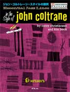 楽譜 エッセンシャル・ジャズ・ライン ジョン・コルトレーン・スタイルの探求 E♭インストゥルメンツ CD付 JOHN ／ エー・ティー・エヌ