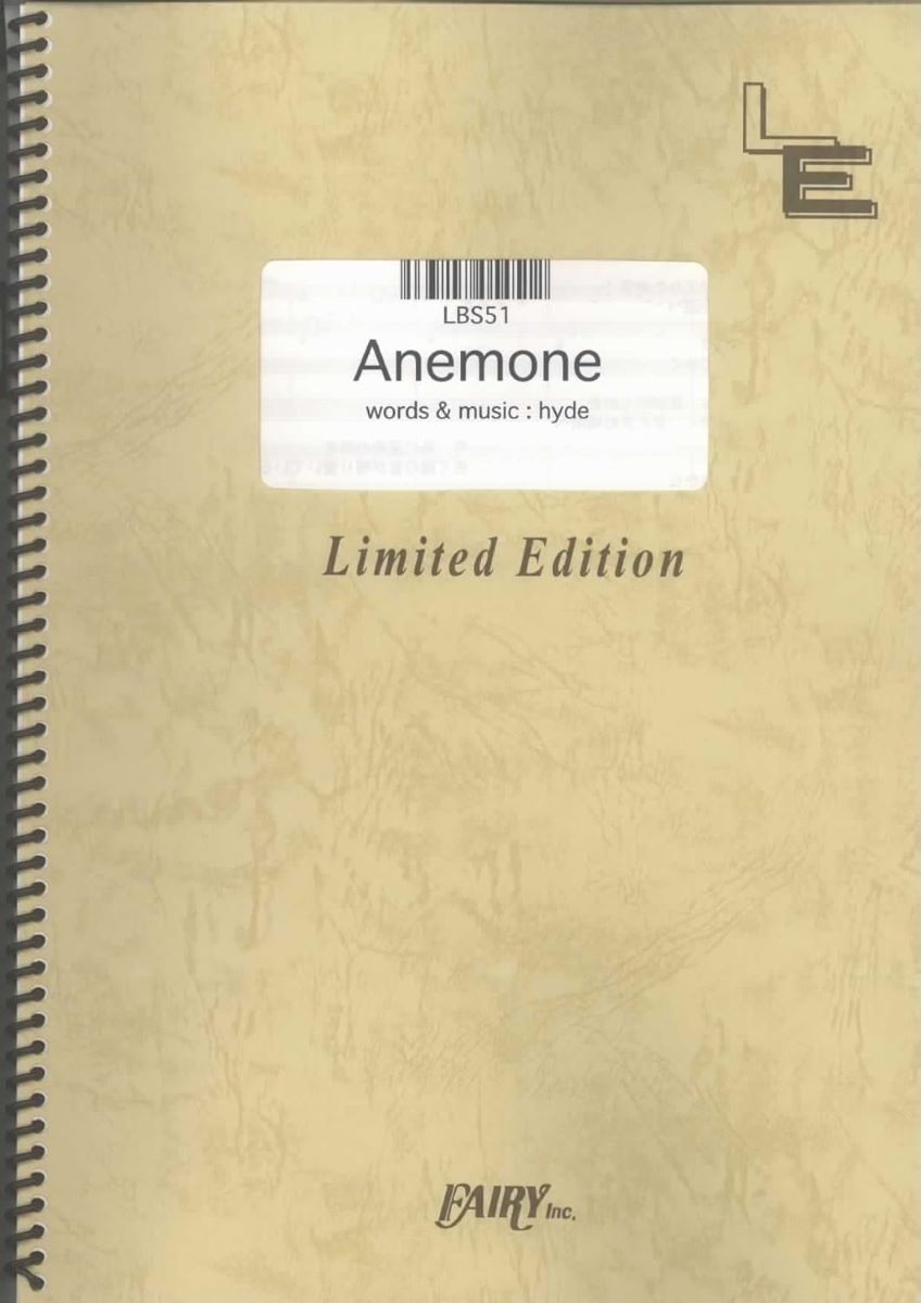 楽譜 （バンドスコアピース／オンデマンド）LBS51 ANEMONE / ラルク アン シエル ／ フェアリーオンデマンド