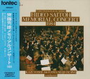 CD 齋藤秀雄メモリアルコンサート 1984 / フォンテック(3)