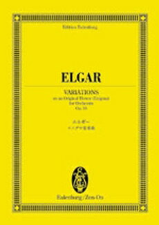 楽譜 オイレンブルクスコア エルガー:エニグマ変奏曲 作品36 ／ 全音楽譜出版社（ポケットスコア）