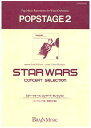楽譜 POPSTAGE2 スター・ウォーズ・コンサート・セレクション / ブレーン