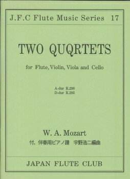 楽譜 フルートクラブ名曲シリーズ017 モーツァルト作曲:フルート四重奏曲 K．298，285 ／ 日本フルートクラブ出版