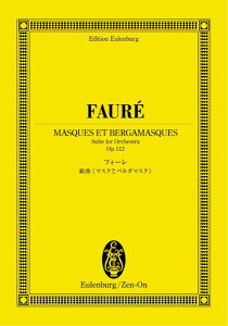 楽譜 オイレンブルグスコア フォーレ 組曲/マスクとベルガマスク / 全音楽譜出版社(ポケットスコア)