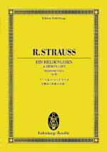 楽譜 オイレンブルクスコア リヒャルト＝シュトラウス交響詩／英雄の生涯 ／ 全音楽譜出版社（ポケットスコア）