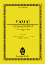 楽譜 オイレンブルクスコア モーツァルト:協奏交響曲 変ホ長調 K．364 ／ 全音楽譜出版社（ポケットスコア）