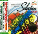 CD CAFUAセレクション2006 吹奏楽コンクール自由曲 オペラ座の怪人 / カフアレコード