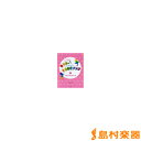 楽譜 今ドキ!ときめきソング2/おばけのゆげゆげ編 / サーベル社(3)