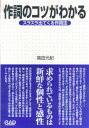 【4/4ダイヤモンド会員10倍 要エントリー】 中央アート出版社 MS138 作詞のコツがわかる スラスラ出てくる作詞法 高田元紀／著 MS138 作詞のコツがわかる スラスラ出てくる作詞法 高田元紀／著 中央アート出版社