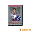 DVD 原さとしの 5弦バンジョー入門 ／ インクス