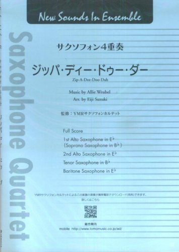 楽譜 サクソフォン4重奏 ジッパ・ディー・ドゥー・ダー ／ ヤマハ