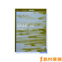 楽譜 実用版 ドビュッシー ピアノ作品全集10/前奏曲集 第2巻 / ハンナ(ショパン)