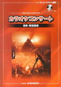 ハーモニカ教本・曲集（ブルースハープ含【詳細情報】・ISBNコード：9784884093204・JANコード：4540890565211・出版年月日：2008/04/07【島村管理コード：15120220522】