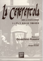 楽譜 おぺら読本対訳シリーズ 42 シンデレラ ジョアキーノ・ロッシーニ/作曲 / おぺら読本出版