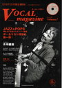 雑誌 ボーカル・マガジン 1 / 千野音楽館