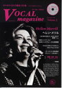 雑誌 ボーカル・マガジン 2 / 千野音楽館