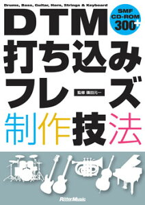 楽譜 DTM打ち込みフレーズ制作技法 CD-ROM付 / リットーミュージック通販