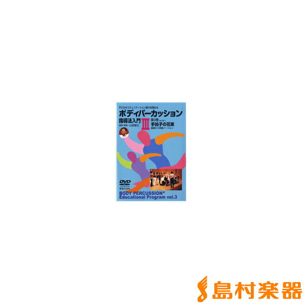 ¼ڴ ؤ㤨DVD ܥǥѡåƳˡ3 Ҥβ«  ǷͧҡפβǤʤ3,080ߤˤʤޤ