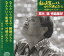 CD 私に人生といえるものがあるなら/笠木透 / 音楽センター 3,143円