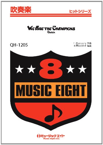 楽譜 QH1205 吹奏楽ヒットシリーズ WE ARE THE CHAMPIONS／Queen ／ ミュージックエイト
