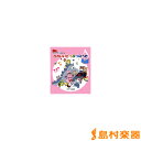 楽譜 ミニピアノで弾ける かわいいどうぶつのうた / カワイ出版