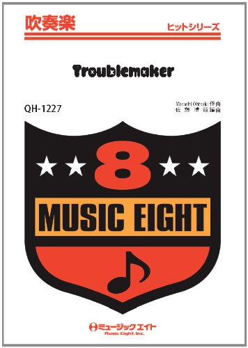 楽譜 QH1227 吹奏楽ヒットシリーズ Troublemaker／嵐 ／ ミュージックエイト