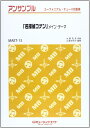 楽譜 MAET13 ユーフォニアム・テューバ・アンサンブル 「名探偵コナン」メイン・テーマ / ミュージックエイト