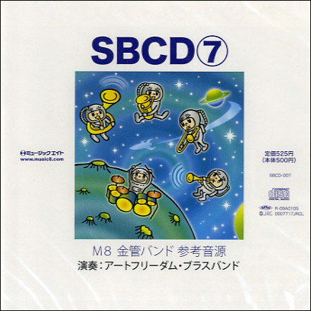 SBCD007 SBɥХɡץ롦vol007  ߥ塼å