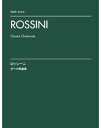 楽譜 スタディ スコア ロッシーニ オペラ序曲集 ／ ヤマハミュージックメディア