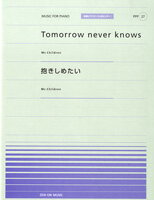 楽譜 全音ピアノピースポピュラー27 Tomorrow never knows／抱きしめたい ／ 全音楽譜出版社