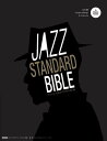 楽譜 ジャズ・スタンダード・バイブル CD付き / リットーミュージック