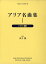 楽譜 アリア名曲集1 世界音楽全集・声楽編 ソプラノ編1 ／ 春秋社