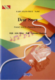 楽譜 PP867 ピアノピース Dear Snow／嵐 ／ フェアリー