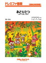 楽譜 SK536 ドレミファ器楽 あとひとつ/第92回夏の高校野球の応援ソング / ミュージックエイト