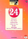 楽譜 STAGEA EL J－POP24 エレクトーン7～6級 果てない空／他 ／ ヤマハ音楽振興会
