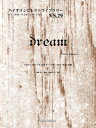楽譜 バイオリンセレクトライブラリー29 dream / オンキョウパブリッシュ